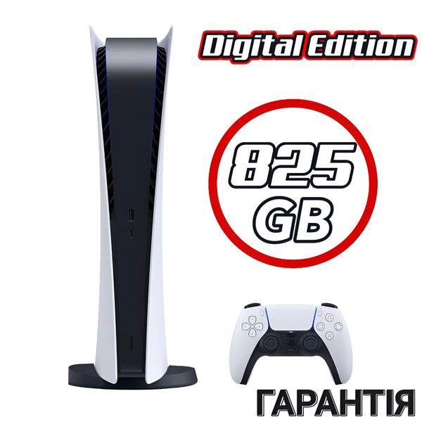 (Б/У) Playstation 5 White Digital Edition 825 GB + Гарантия 6 месяцев  00314 фото